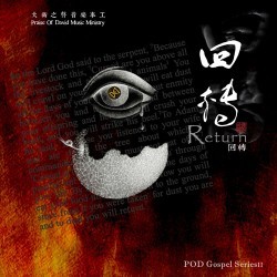 耶和华本为善