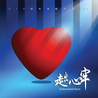 05 抬头仰望神